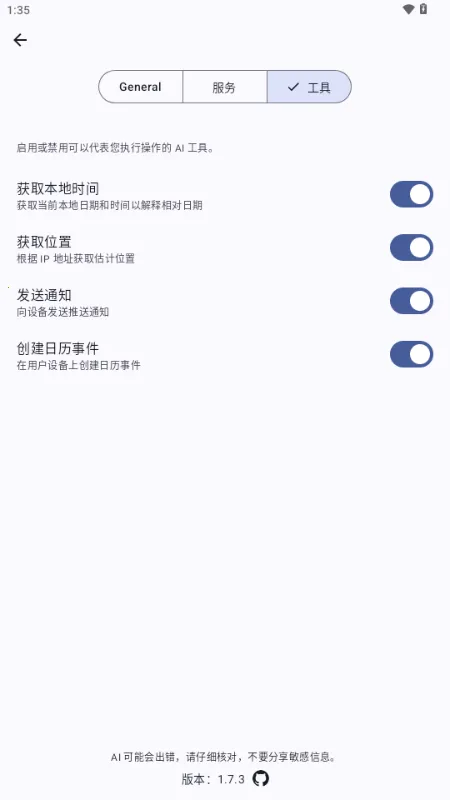 Kai ai��ģ��(��ԴAI��������)v1.7.9 ��׿���ͼ