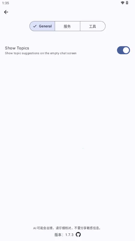 Kai ai��ģ��(��ԴAI��������)v1.7.9 ��׿���ͼ