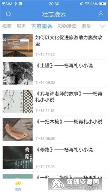 壮志凌云(凌云新闻服务平台) 壮志凌云(凌云新闻服务平台)