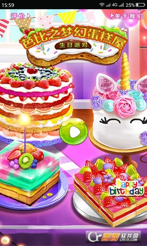 �ű�֮�λõ�����(��ͯ������Ϸ)v1.0.8 �ٷ������ͼ