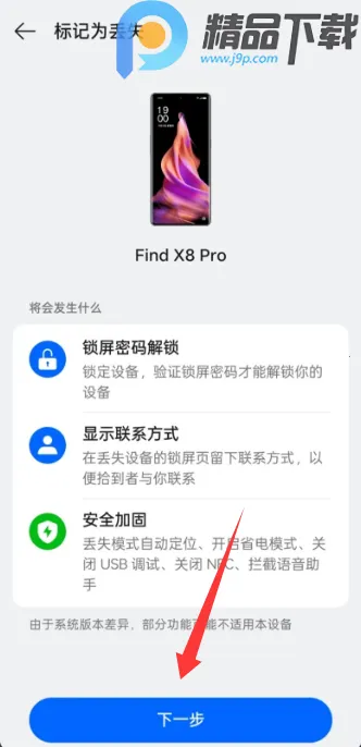 OPPO�����豸��λ�����ֻ���v9.0.10 ��Ѱ��ͼ
