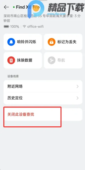 OPPO�����豸��λ�����ֻ���v9.0.10 ��Ѱ��ͼ