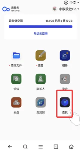 OPPO�����豸��λ�����ֻ���