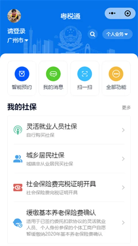 ������˰ͨ��׿���ֻ���v1.0.0 �ٷ������ͼ