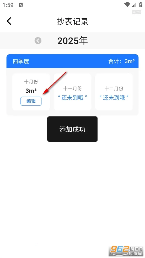 燃气缴费宝2026官方最新版本 燃气缴费宝2026官方最新版本