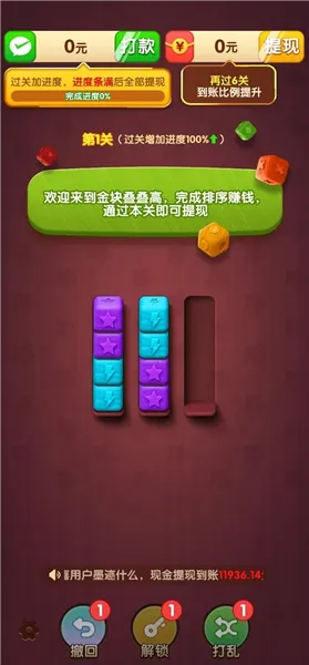 �����б�(���������Ϸ)v1.0.1 �ֻ����ͼ