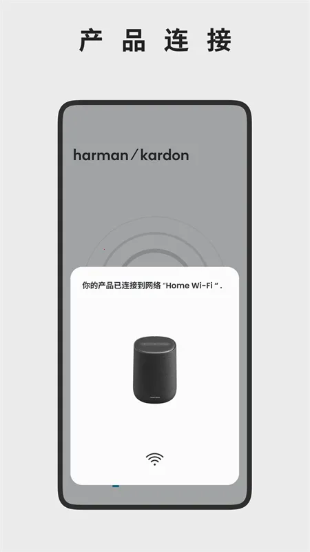 ��������Harman Kardon One2026���°汾v2.3.13 �ٷ������ͼ