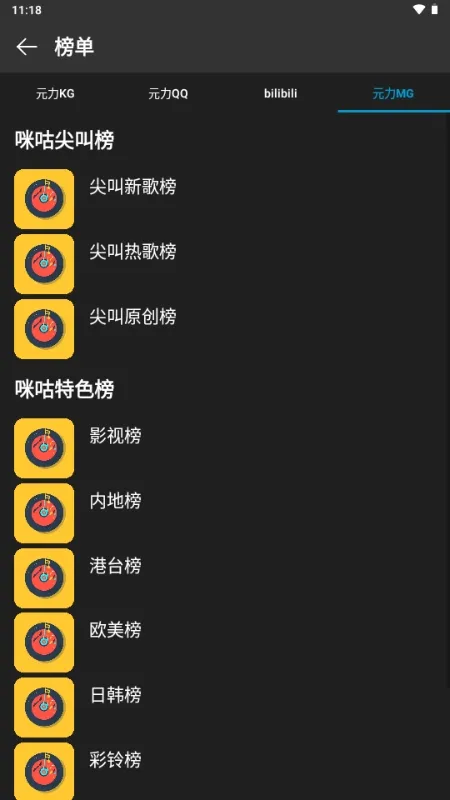 ΢������2026�ٷ�����v0.6.2 �ٷ������ͼ