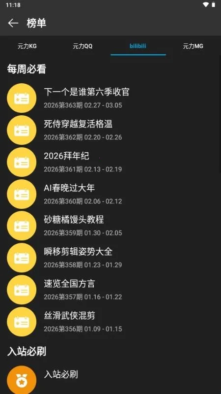 ΢������2026�ٷ�����