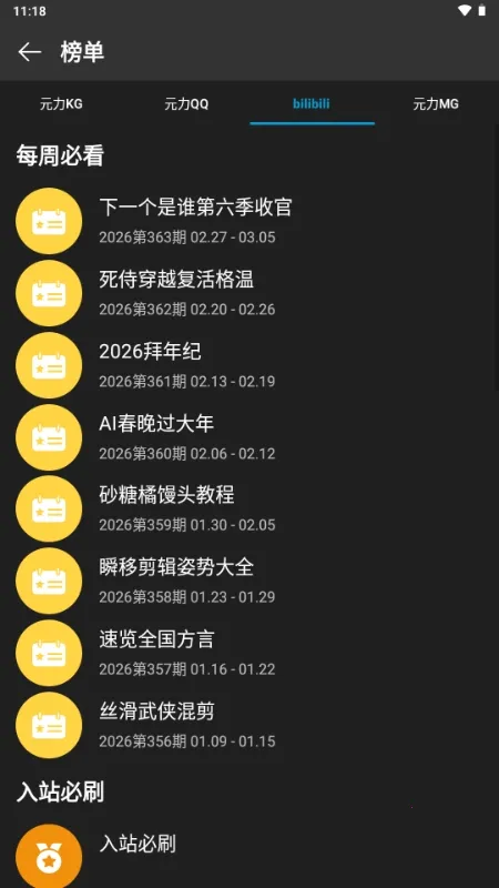 ΢������2026�ٷ�����v0.6.2 �ٷ������ͼ
