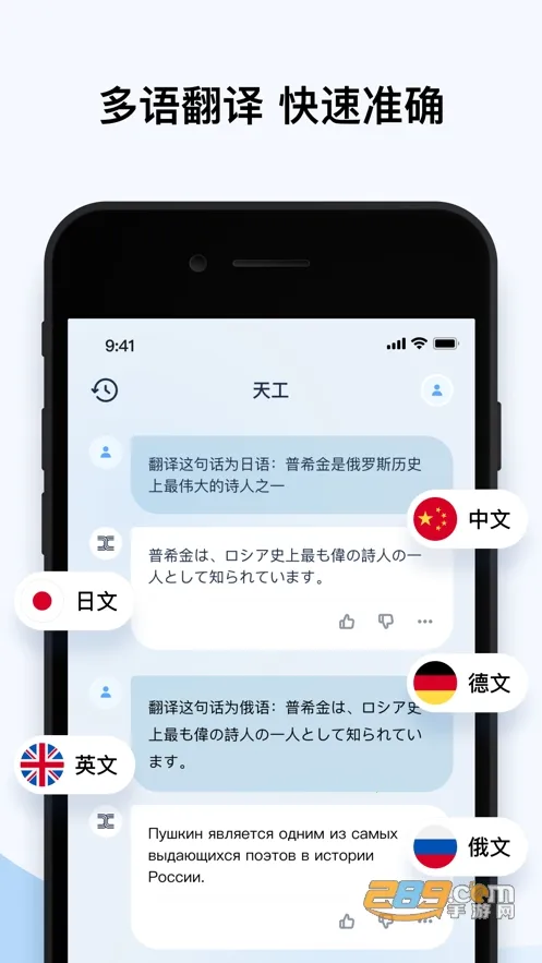 �칤AI�������������ֻ���v3.1.1 ��׿���ͼ