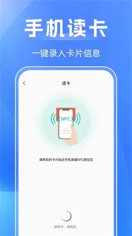 NFC��������2026���ذ�װv1.0.2 ��Ѱ��ͼ