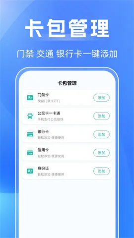 NFC��������2026���ذ�װv1.0.2 ��Ѱ��ͼ