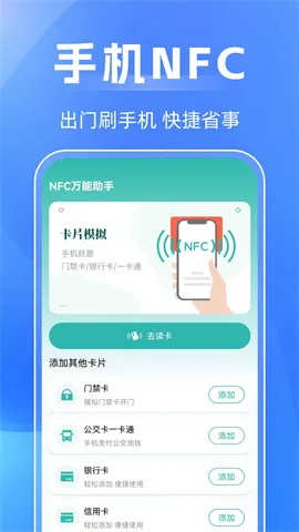 NFC��������2026���ذ�װ