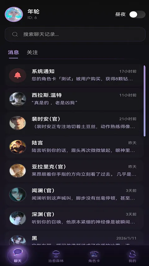 Be heera2026�ٷ�����v1.0.12 �ֻ����ͼ