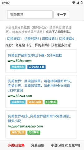 502book��������(�����Ķ�Ӧ��)v1.0.0 ��׿���ͼ