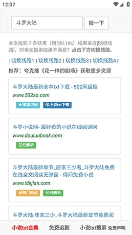 502book��������(�����Ķ�Ӧ��)v1.0.0 ��׿���ͼ