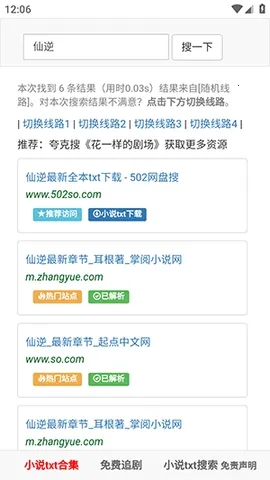 502book��������(�����Ķ�Ӧ��)v1.0.0 ��׿���ͼ