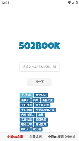 502book��������(�����Ķ�Ӧ��)v1.0.0 ��׿���ͼ