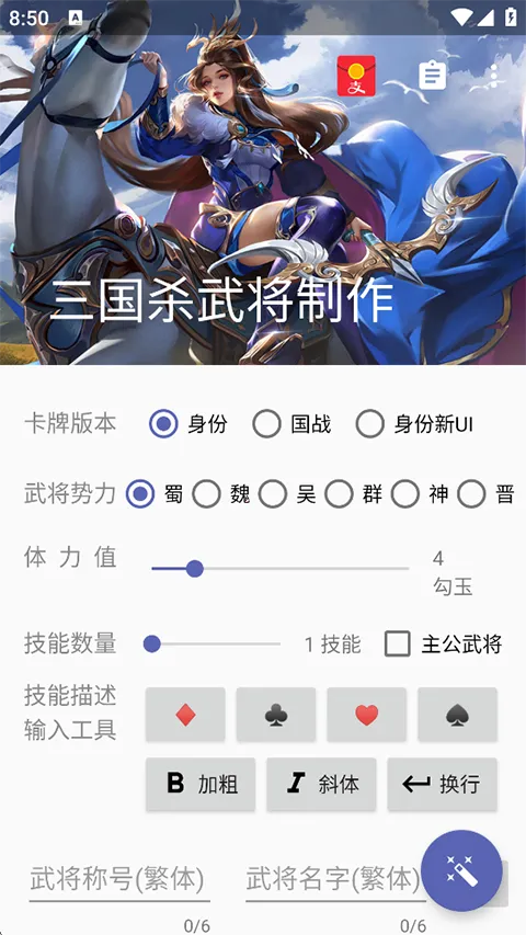 ����ɱ�佫������2026���°汾v5.2.1 �ֻ����ͼ