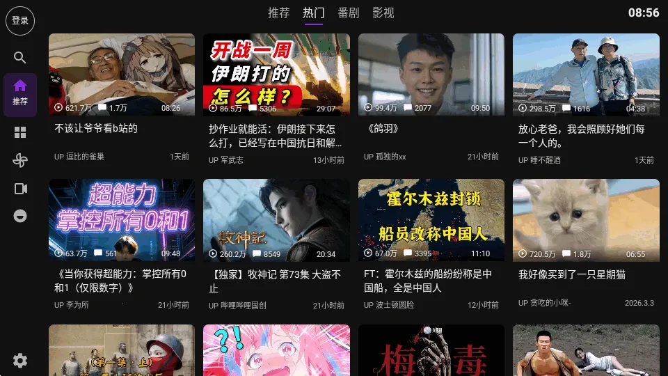 Blbl������bվtv(���Ӱ���������)v0.1.20 ��׿���ͼ