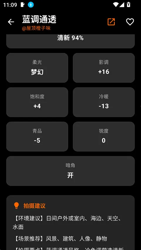 OMaster(�ֻ���Ӱ����)v1.2.0 �ٷ������ͼ