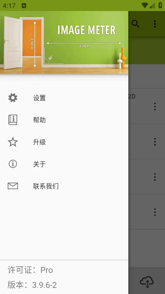 ͼ�����ImageMeter Pro2026�ٷ����°汾v3.9.6-2 ��׿���ͼ