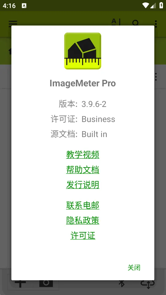 ͼ�����ImageMeter Pro2026�ٷ����°汾v3.9.6-2 ��׿���ͼ