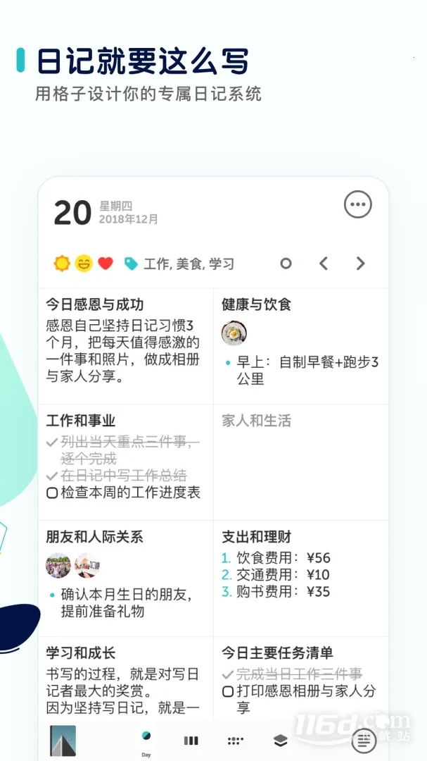 ��־(�����Ķ�Ӧ��)v3.9.7 ��׿���ͼ