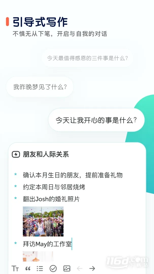 ��־(�����Ķ�Ӧ��)v3.9.7 ��׿���ͼ