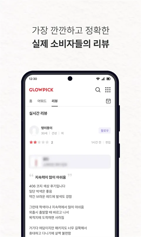 Glowpick2026�ٷ����°汾v3.4.29 ��׿���ͼ
