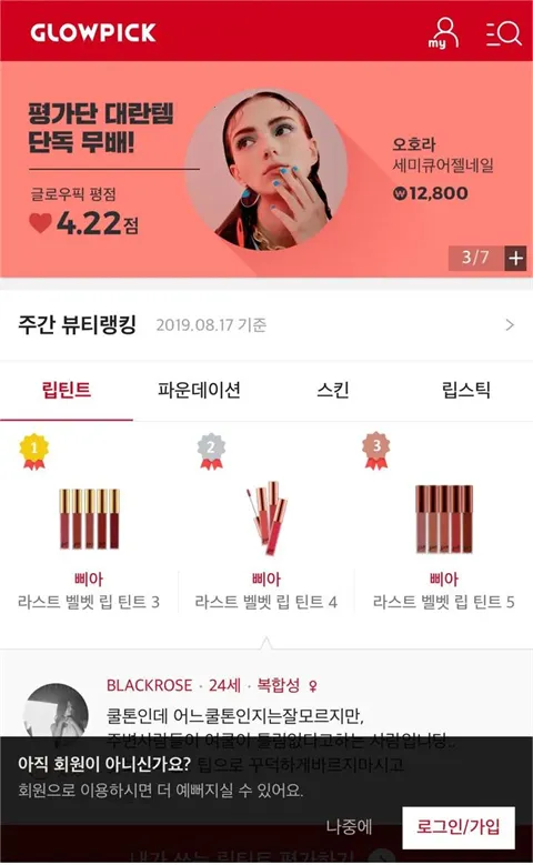 Glowpick2026�ٷ����°汾