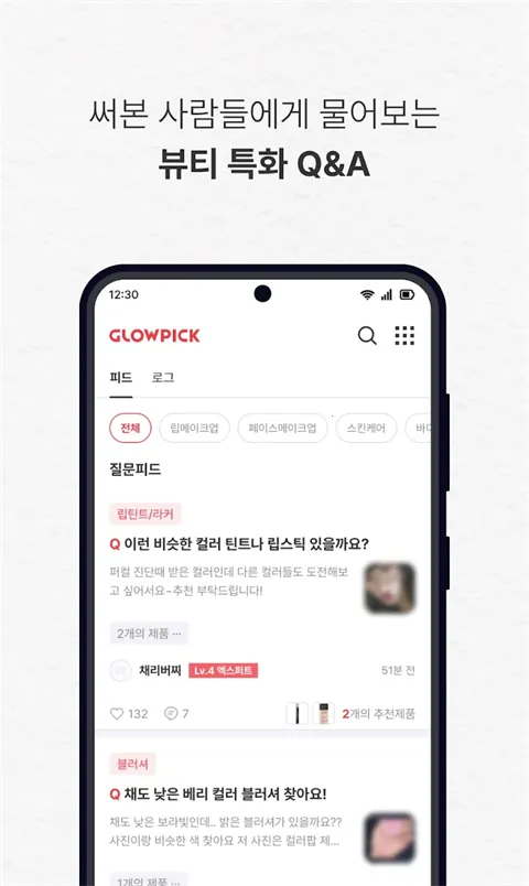 Glowpick2026�ٷ����°汾v3.4.29 ��׿���ͼ