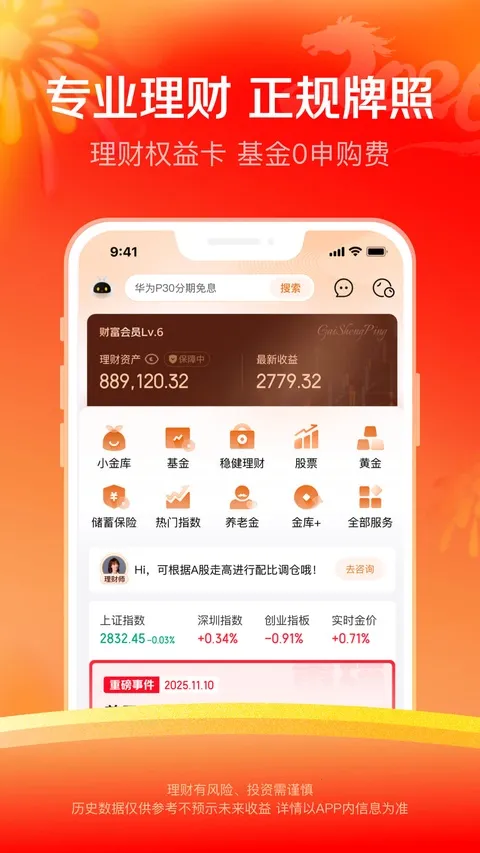 ����������(���ڴ���App)v8.1.70 ��׿���ͼ