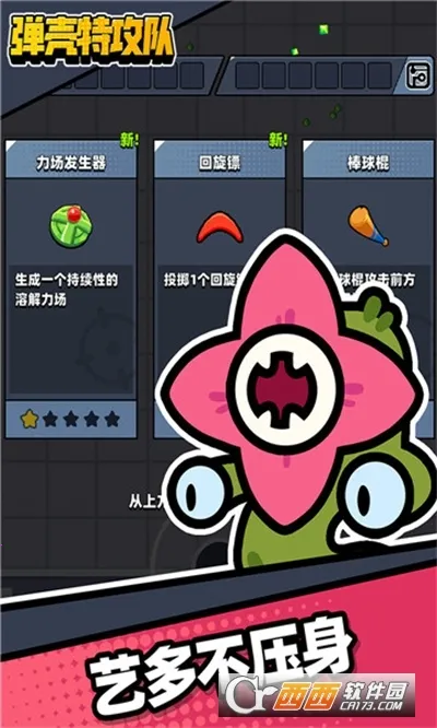 �����ع���(�����ع�����Ϸ)v4.5.1 �ٷ������ͼ