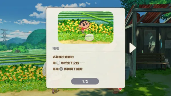 Shin chan: Shiro & Coal Town2026���ذ�װv1.0.2 ��Ѱ��ͼ