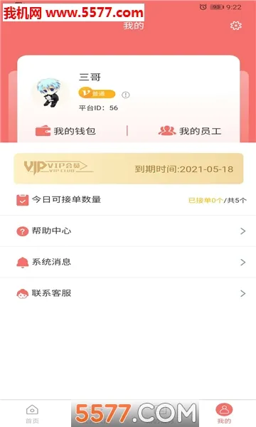 ��������2026���ذ�װv1.1.4 �ֻ����ͼ