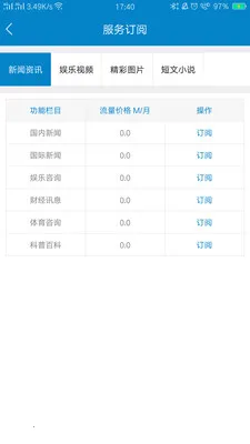 ��̩v60����ͨ(���������������)v2.0.1 ��׿���ͼ