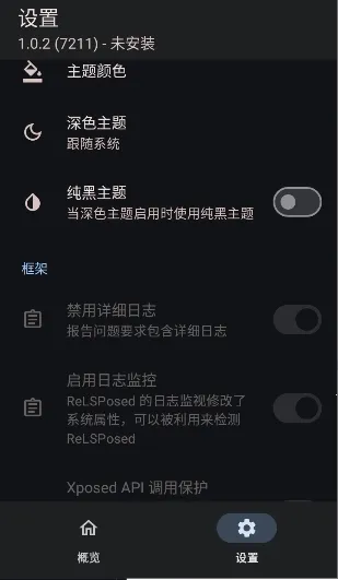 ReLSPosed�����ֻ���v1.9.3 �ٷ������ͼ