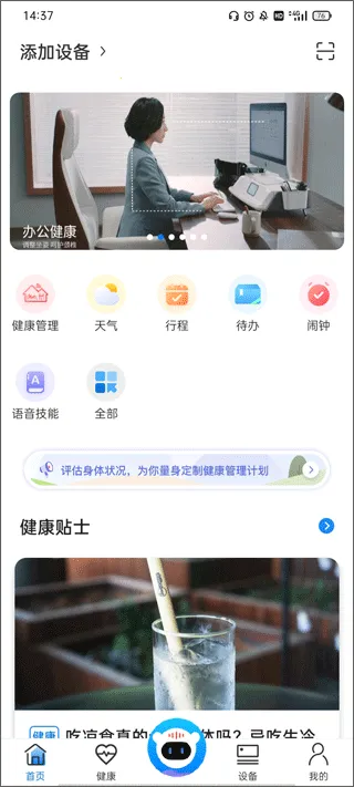 i�ָ�2026�ٷ�����v2.16.0 �ٷ������ͼ
