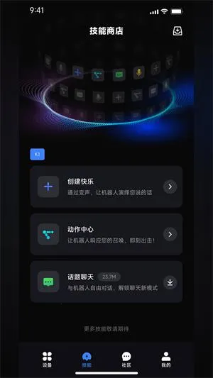 robosenAI�����ֻ���v6.32.20260209 ��Ѱ��ͼ