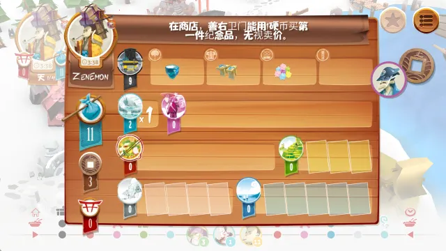 东海道2026官方最新版本 东海道2026官方最新版本