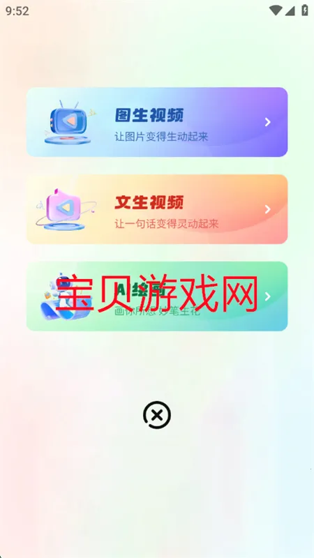 �鴴AI2026���ذ�װv2.0.0 ��Ѱ��ͼ