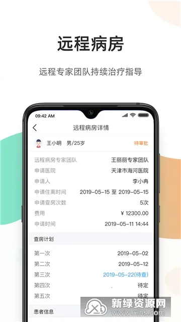 ��ҽͨҽ����(ҽ����������ƽ̨)v2.9.6 �ֻ����ͼ
