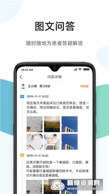 百医通医生版(医生线上诊疗平台) 百医通医生版(医生线上诊疗平台)