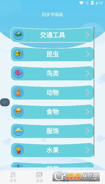 �׶�����(�׶�ʶ����Ϸ)v4.1.2 ��׿���ͼ