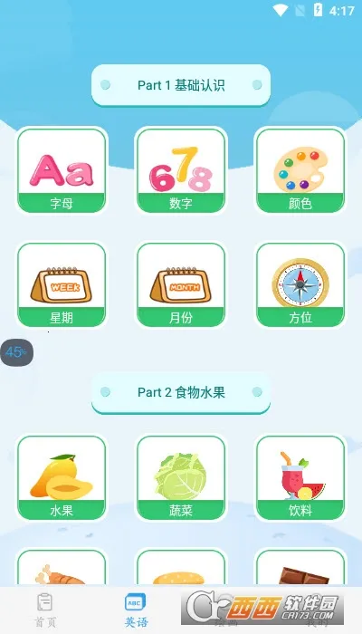 �׶�����(�׶�ʶ����Ϸ)v4.1.2 ��׿���ͼ