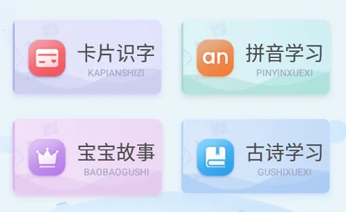 幼儿认字(幼儿识字游戏) 幼儿认字(幼儿识字游戏)