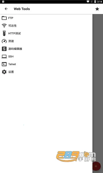 Web Tools��׿���ֻ���v2.99 �ֻ����ͼ