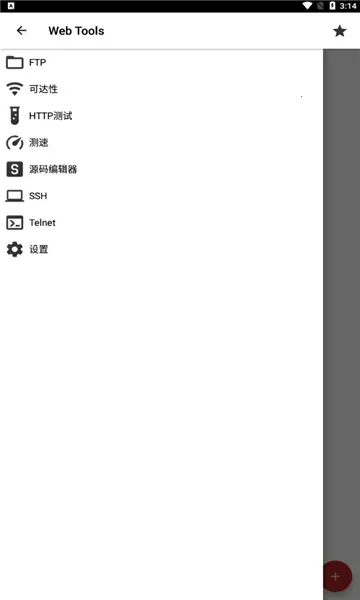Web Tools��׿���ֻ���v2.99 �ֻ����ͼ